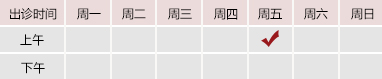 国产草逼网站北京御方堂中医治疗肿瘤专家姜苗教授出诊预约